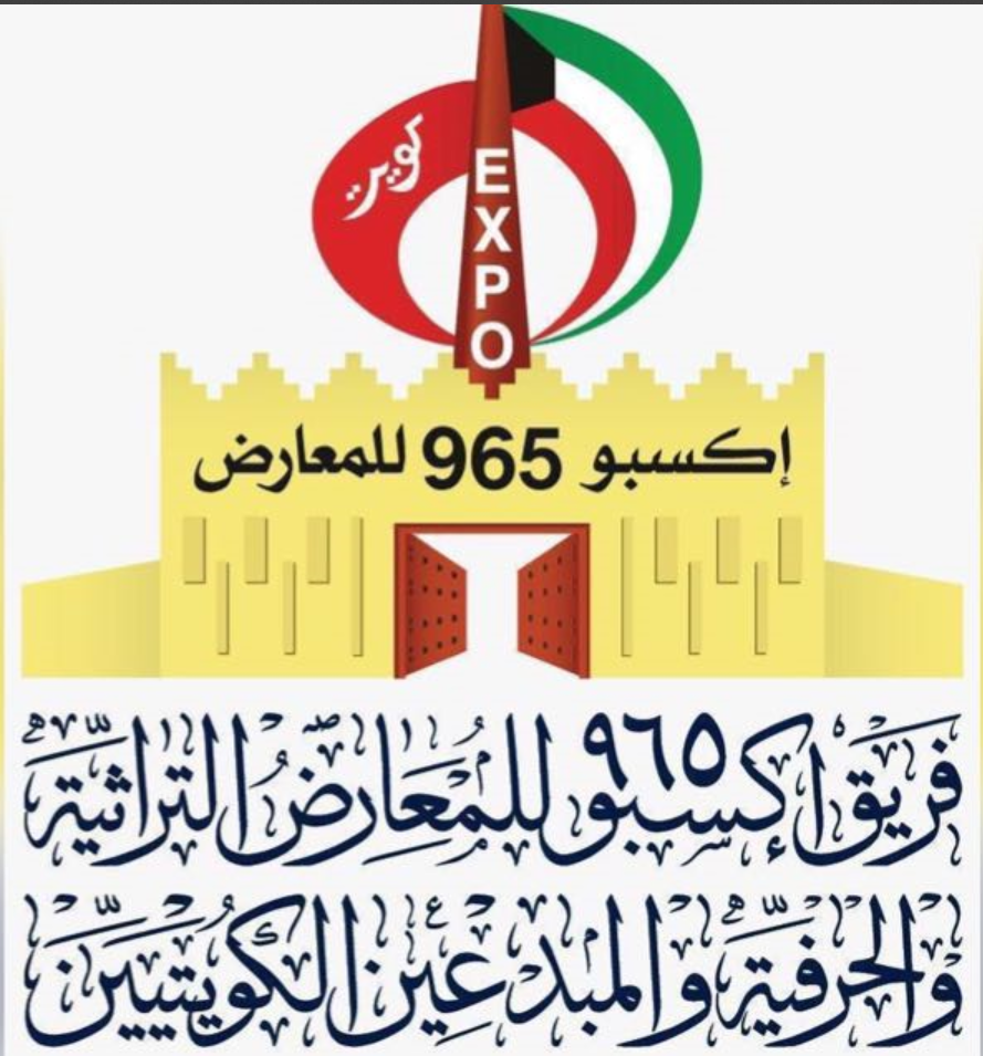 إكسبو 965